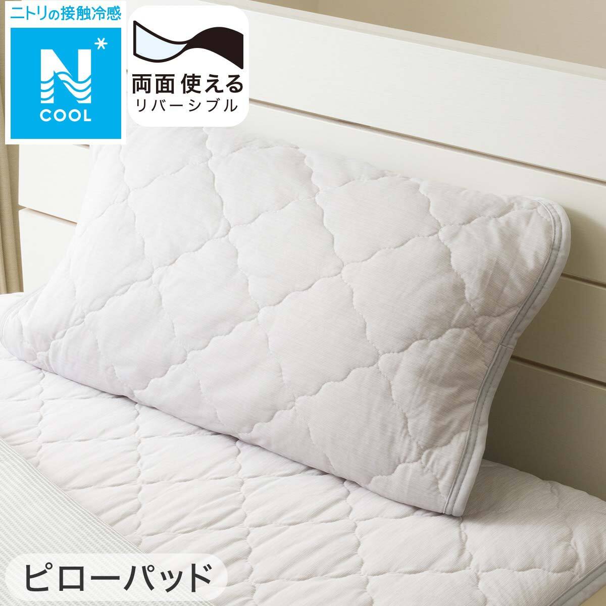 3点セット】両面使える 敷パッド+ひんやりケット+ピローパッド GY