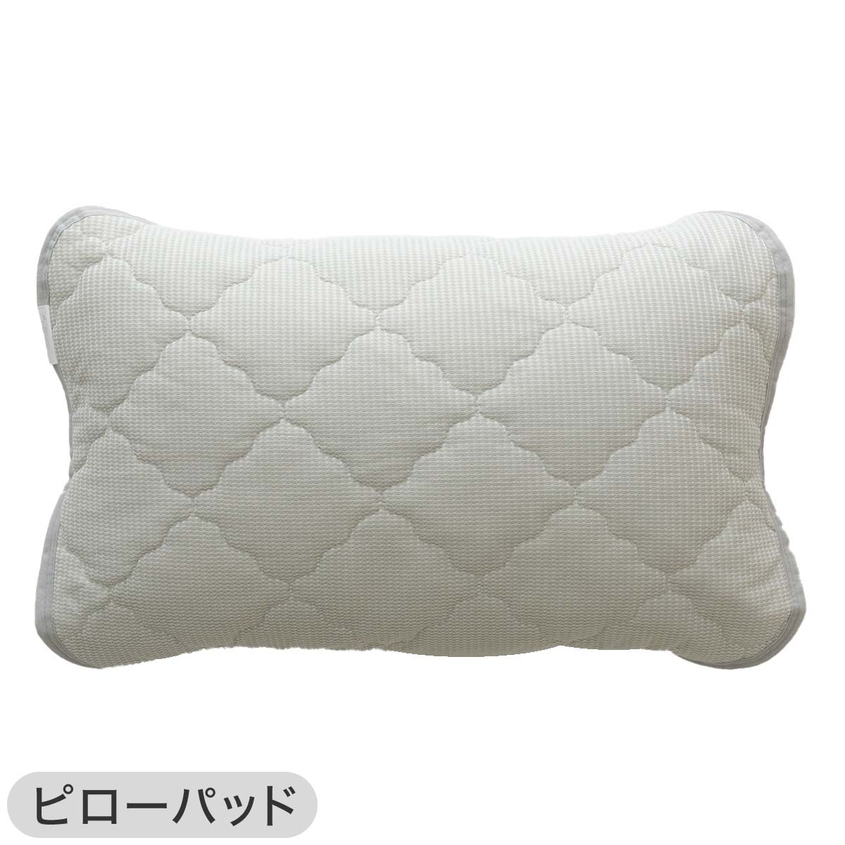 3点セット】両面使える 敷パッド+ひんやりケット+ピローパッド