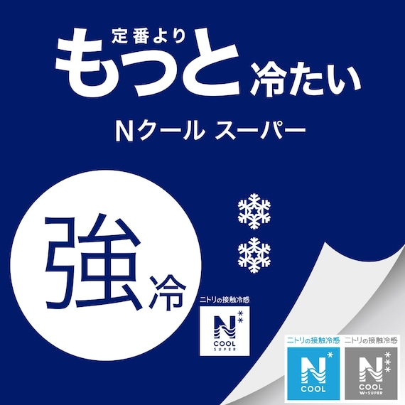 両面使える敷パッド シングル(NクールSP S BL S2502) 4枚目画像