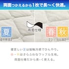 両面使える敷パッド シングル(NクールSP S GY S2502) 6枚目画像
