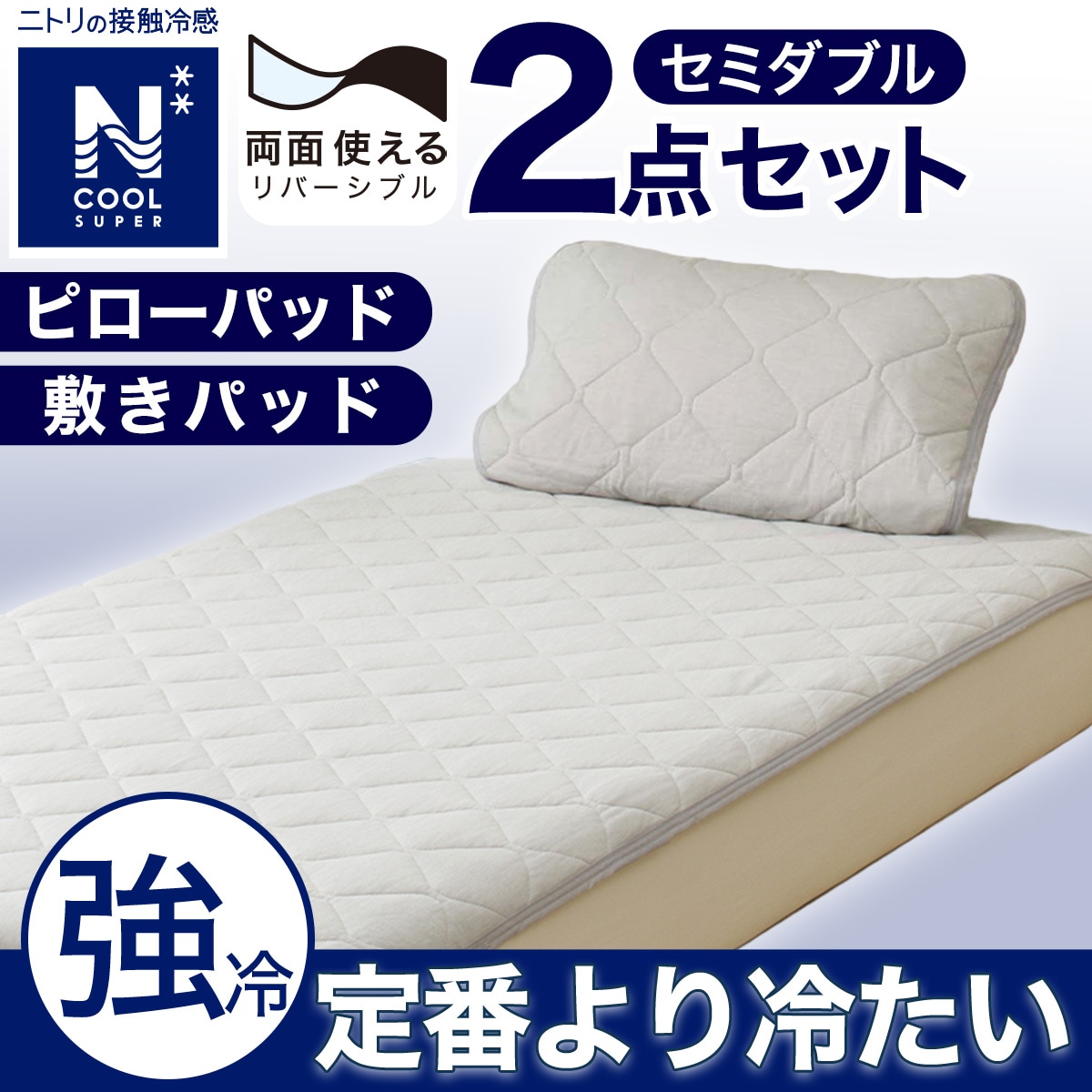 枕 カバー 大判の検索結果 | ニトリネット【公式】 家具