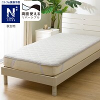 両面使える敷パッド セミダブル(NクールSP SD GY S2502)