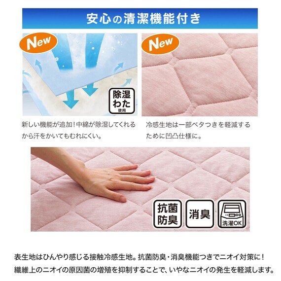 両面使える敷パッド シングル(NクールSP S RO S2502) 7枚目画像