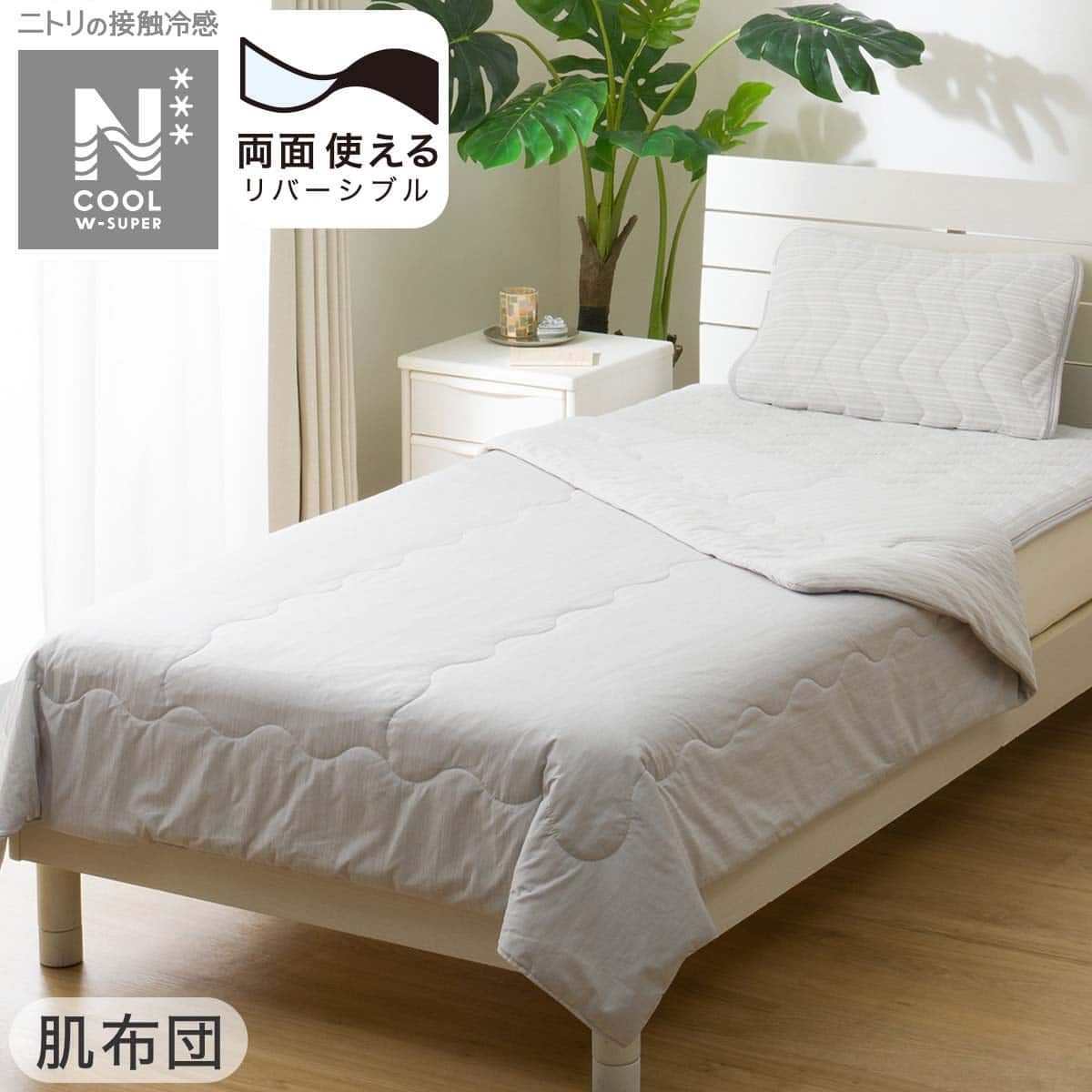 3点セット】両面使える 敷パッド+肌布団+ピローパッド GY シングル(N