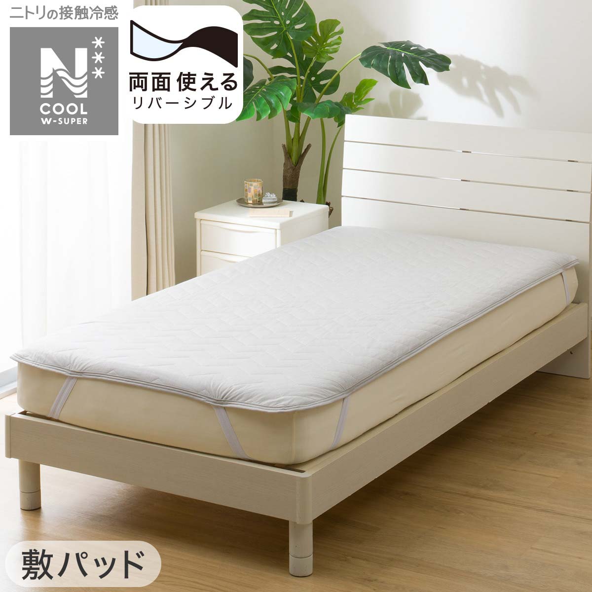 NクールWSP シングル　グレー　４点（ピローパッド、シーツ、敷パッド、肌布団、 NクールWSP シングル グレー 4点（ピローパッド、シーツ、敷