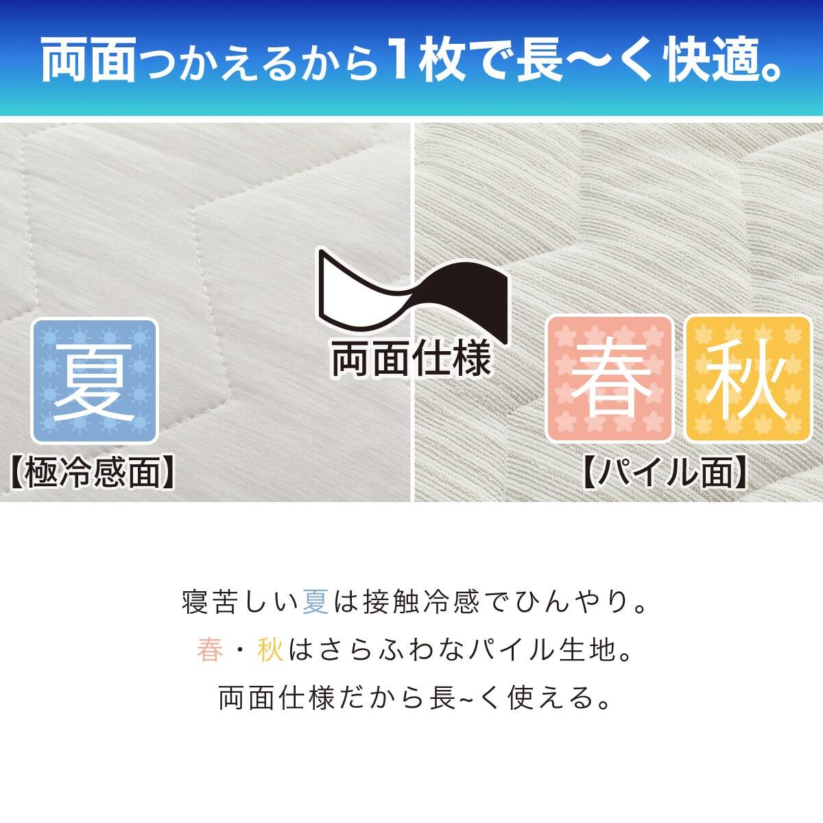 3点セット】両面使える 敷パッド+ひんやりケット+ピローパッド GY