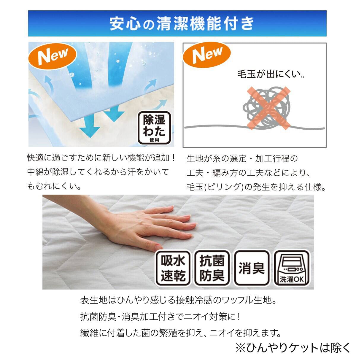 3点セット】両面使える 敷パッド+ひんやりケット+ピローパッド GY