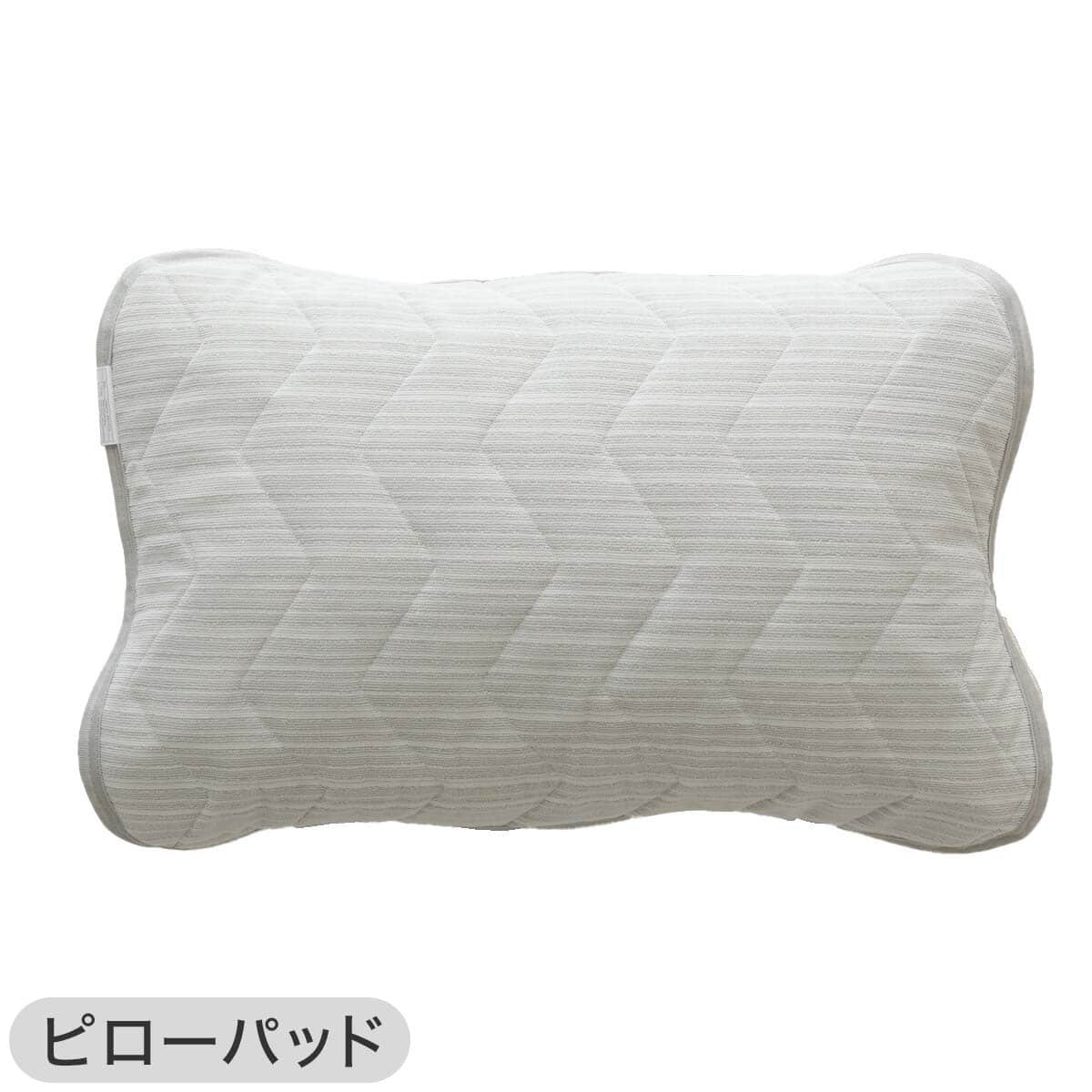 3点セット】両面使える 敷パッド+ひんやりケット+ピローパッド GY