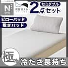 【2点セット】両面使える 敷パッド+ピローパッド GY セミダブル(NクールWSP) 1枚目画像