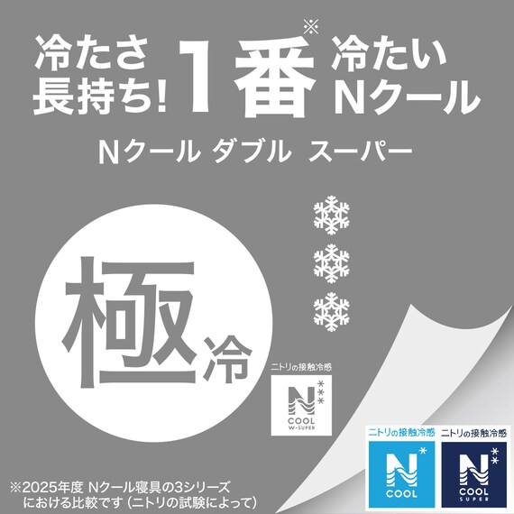 【2点セット】両面使える 敷パッド+ピローパッド GY セミダブル(NクールWSP) 3枚目画像