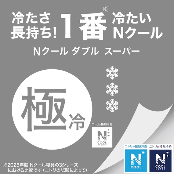 【2点セット】両面使える 敷パッド+ピローパッド GY セミダブル(NクールWSP) 3枚目画像