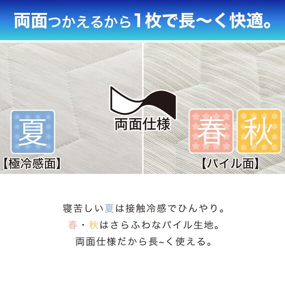 【2点セット】両面使える 敷パッド+ピローパッド GY セミダブル(NクールWSP) 5枚目画像