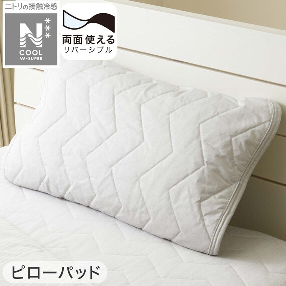 【2点セット】両面使える 敷パッド+ピローパッド GY セミダブル(NクールWSP) 9枚目画像