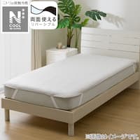 両面使える敷パッド セミダブル(NクールWSP SD GY S2503)