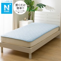 置くだけ簡単敷パッド シングル(Nクール S BL S2501)
