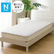 置くだけ簡単敷パッド(Nクール S2501)ひんやり 冷感
