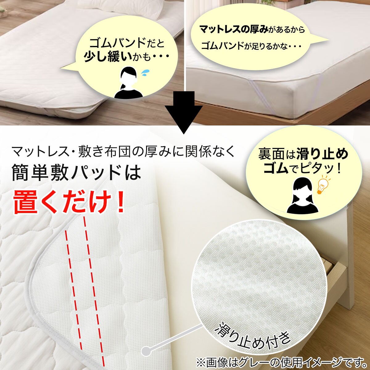 置くだけ簡単敷パッド セミダブル(Nクール SD GYS2501) | ニトリネット