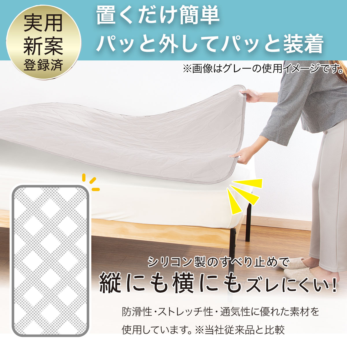 ニトリ　なめらか敷きパッド　置くだけ簡単！！　ダブル　2点セット 置くだけ簡単！ズレにくいなめらか敷きパッド ダブル(ナメラカ