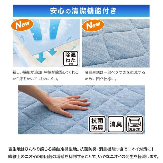 置くだけ簡単敷パッド シングル(NクールSP S BLS2502) 5枚目画像