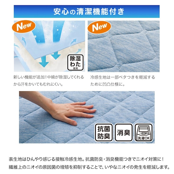 置くだけ簡単敷パッド シングル(NクールSP S BLS2502) 5枚目画像