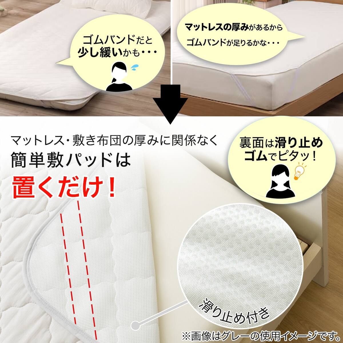 置くだけ簡単敷パッド シングル(NクールSP S BLS2502) | ニトリネット