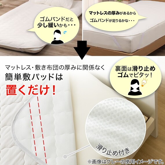 置くだけ簡単敷パッド シングル(NクールSP S BLS2502) 7枚目画像