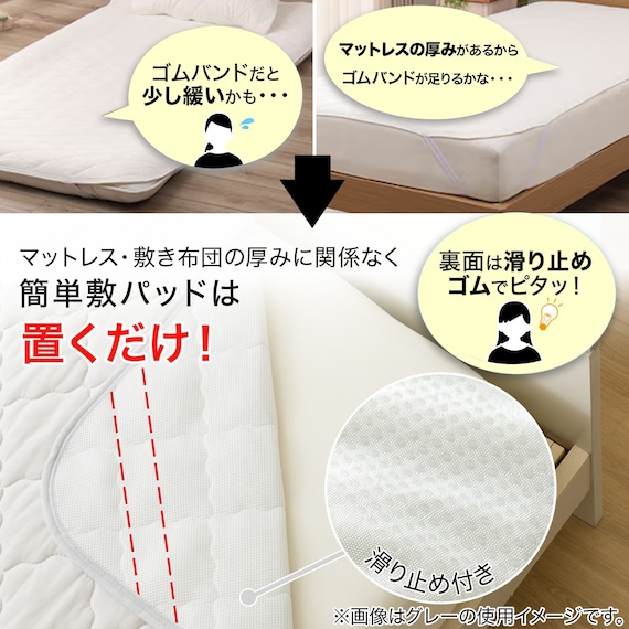 置くだけ簡単敷パッド シングル(NクールSP S BLS2502) 7枚目画像