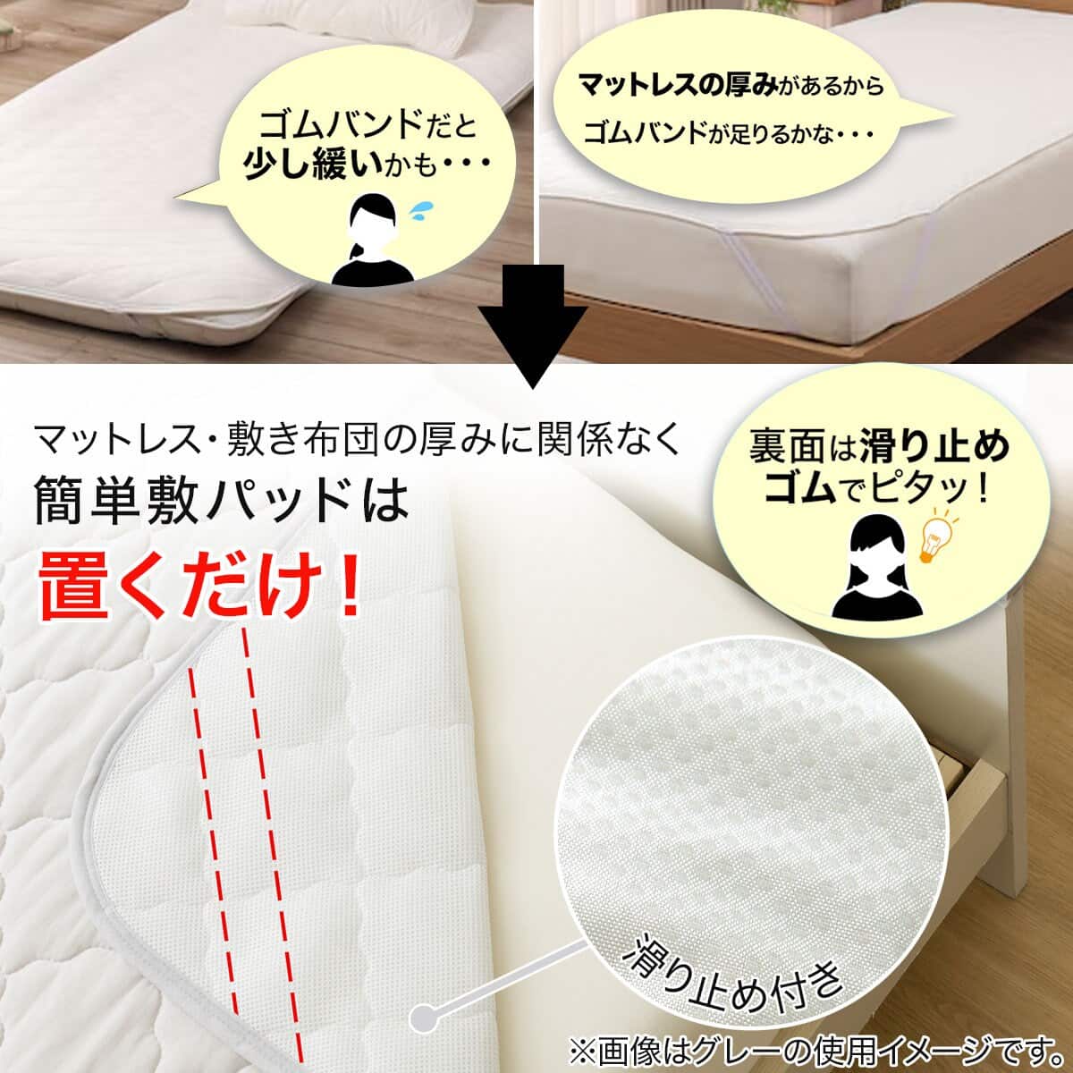 置くだけ簡単敷パッド セミダブル(NクールWSP SD BLS2503) | ニトリ