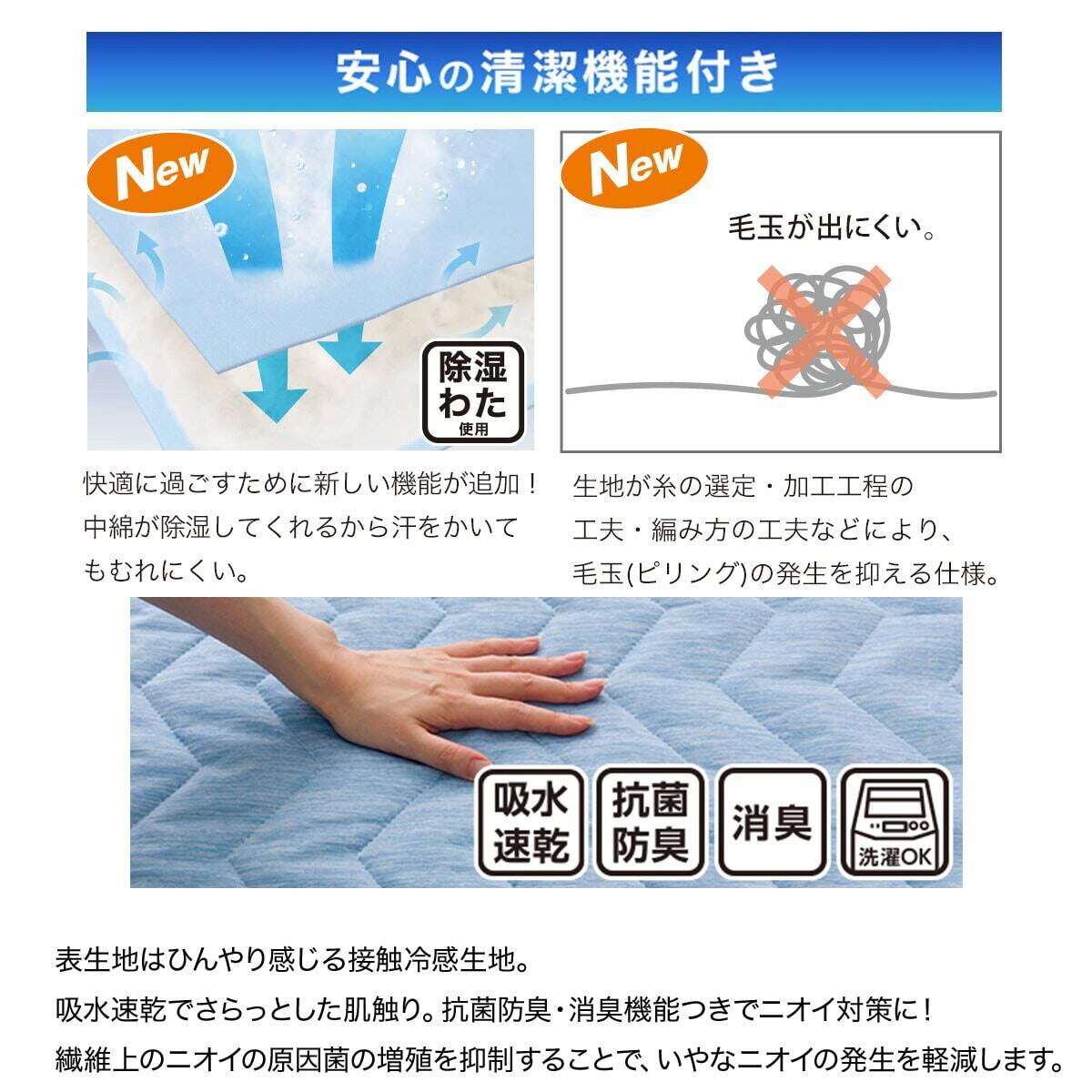 置くだけ簡単敷パッド ダブル(NクールWSP D BLS2503) | ニトリネット