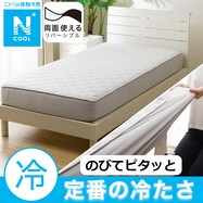 両面使えるBOXパッド(Nクール S2501)