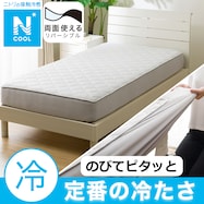 両面使えるBOXパッド(Nクール S2501)ひんやり 冷感