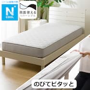 両面使えるBOXパッド(Nクール S2501)ひんやり 冷感