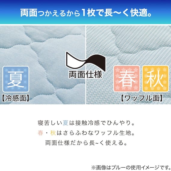 両面使えるBOXパッド ダブル(Nクール D BL S2501) 7枚目画像