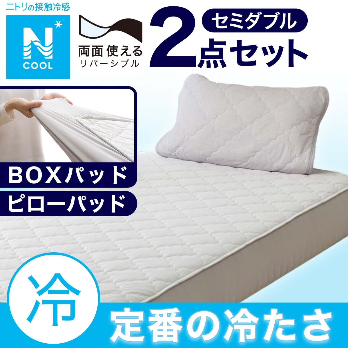 12000円相当　洗濯用品セット 洗濯用品セットの検索結果 | ニトリネット【公式】 家具
