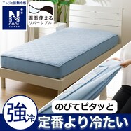 両面使えるBOXパッド(NクールSP S2502)