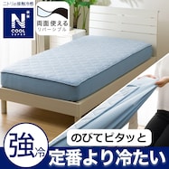 両面使えるBOXパッド(NクールSP S2502)ひんやり 冷感