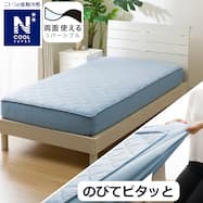 両面使えるBOXパッド(NクールSP S2502)ひんやり 冷感