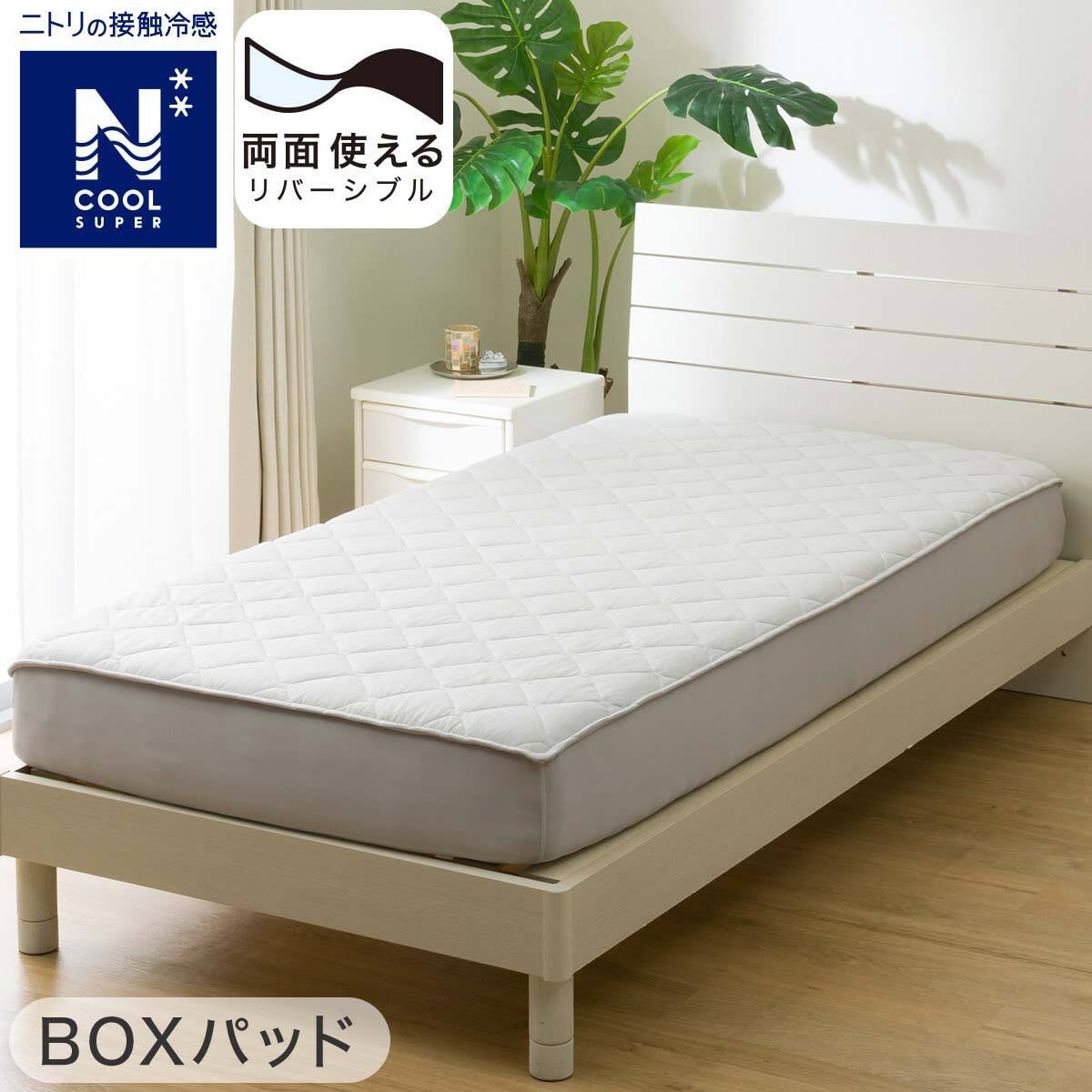 3点セット】両面使える BOXパッド+肌布団+ピローパッド GY シングル(N