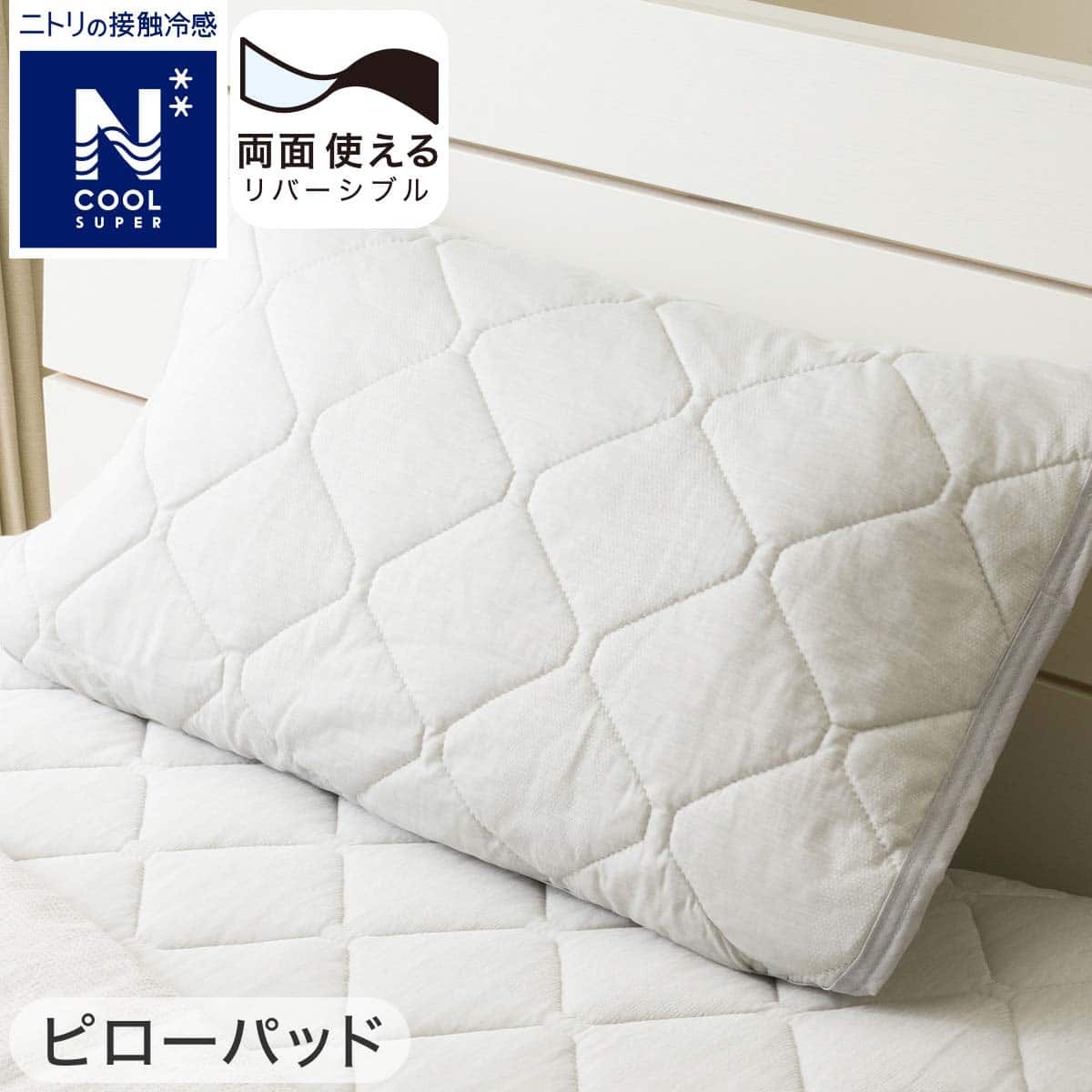 3点セット】両面使える BOXパッド+肌布団+ピローパッド GY シングル(N