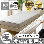 両面使えるBOXパッド(NクールWSP S2503)