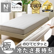 両面使えるBOXパッド(NクールWSP S2503)ひんやり 冷感