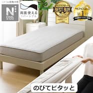 両面使えるBOXパッド(NクールWSP S2503)ひんやり 冷感