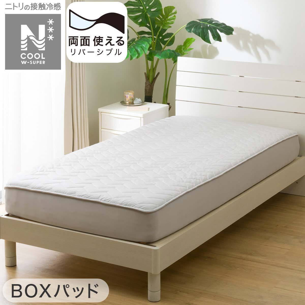 3点セット】両面使える BOXパッド+ひんやりケット+ピローパッド GY