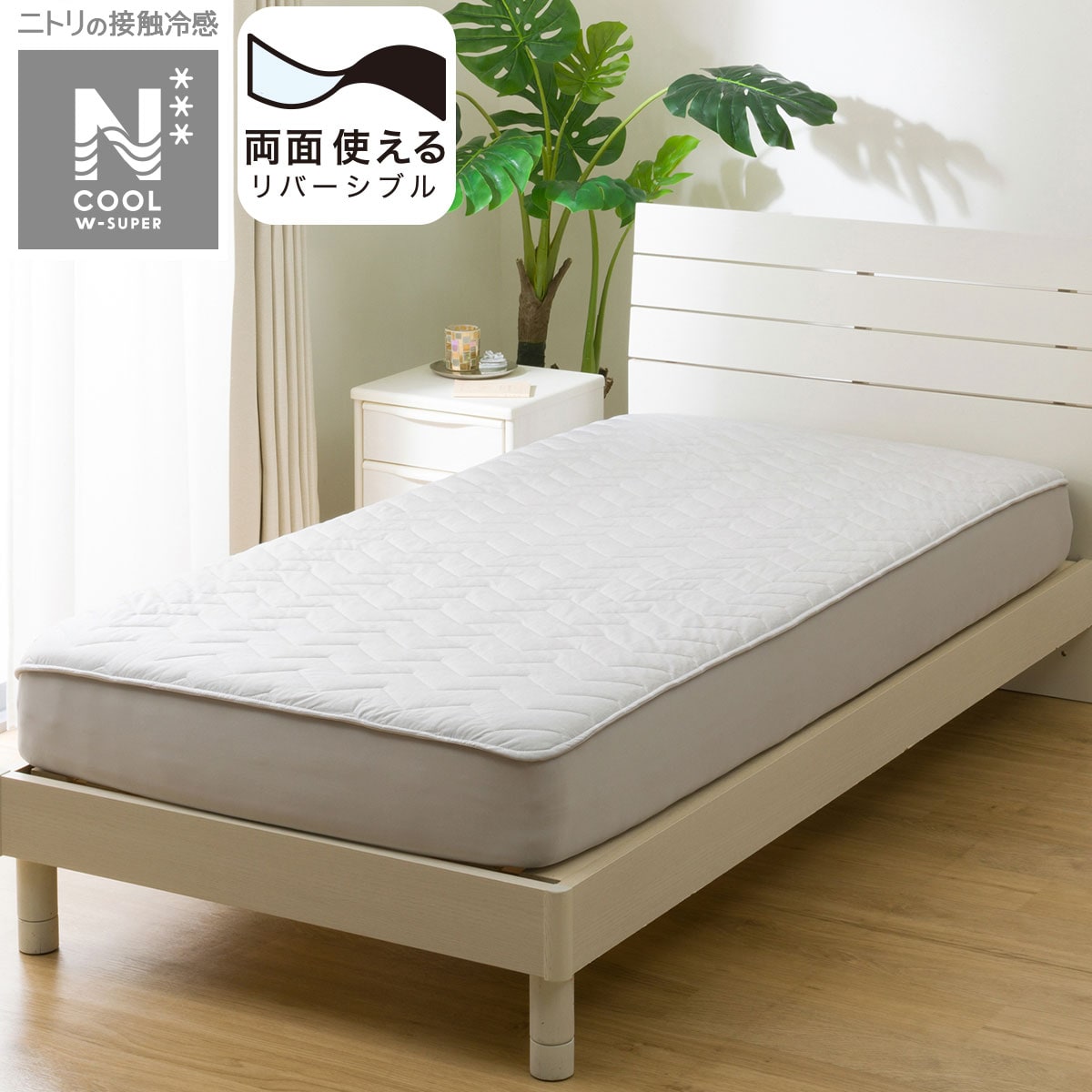 BOXパッド | ニトリネット【公式】 家具・インテリア通販