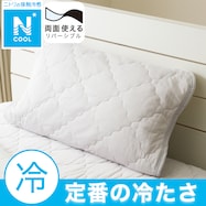 両面使えるピローパッド(Nクール S2501)ひんやり 冷感
