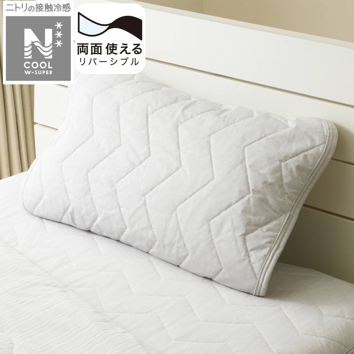 NクールWSP | ニトリネット【公式】 家具・インテリア通販