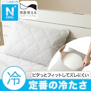 両面使えるすっぽりピローパッド(Nクール S2501)ひんやり 冷感