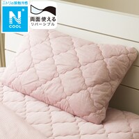 両面使えるすっぽりピローパッド(Nクール RO S2501)