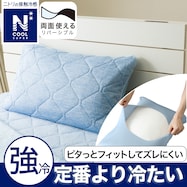 両面使えるすっぽりピローパッド(NクールSP S2502)ひんやり 冷感