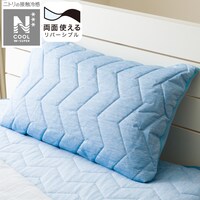 両面使えるすっぽりピローパッド(NクールWSP BL S2503)
